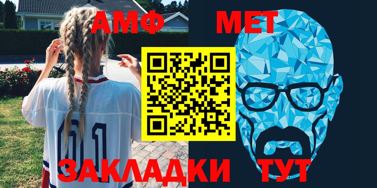 Амфетамин VHQ  Amphetamine  Гусев  Вход с VPN 