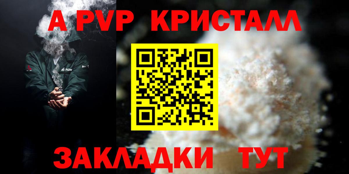 APVP Соль  Alpha PVP VHQ  Гусев  A PVP крисы CK  Вход с VPN 