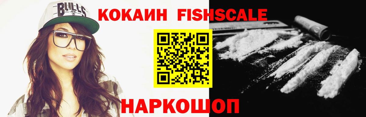 Гусев  как найти наркотики  COCAIN  КОКАИН 99%  Вход с VPN  Кокаин Columbia 