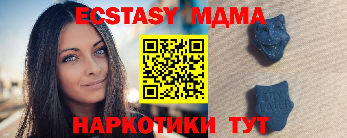 Ecstasy  ЭКСТАЗИ Punisher  Вход с VPN  Гусев  Ecstasy диски 