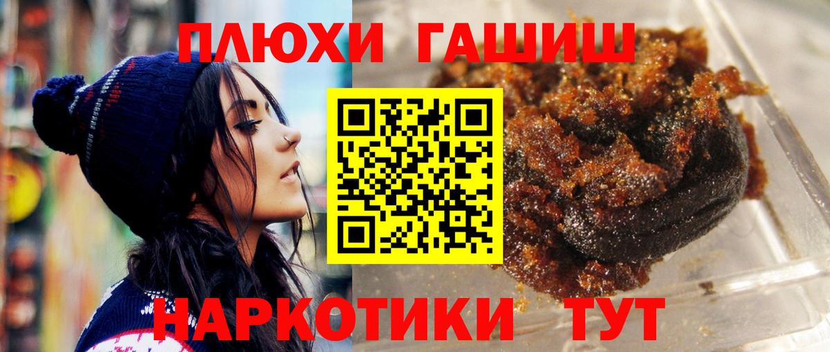 Гусев  Гашиш  Гашиш VHQ  Вход с VPN  ГАШИШ Изолятор 