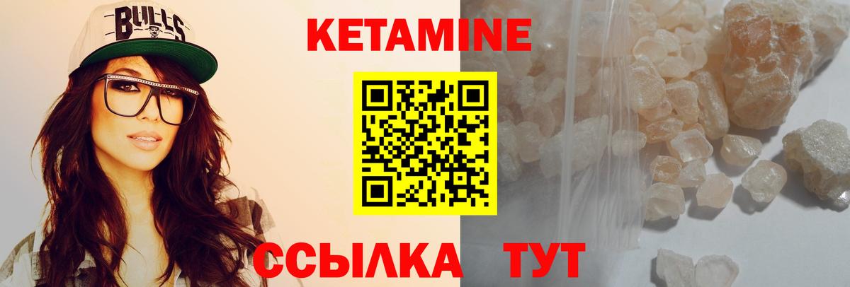 Кетамин ketamine  Вход с VPN  Гусев 