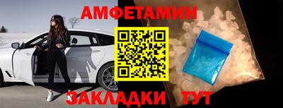 амфетамин Баксан