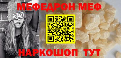 мефедрон мука Бердск