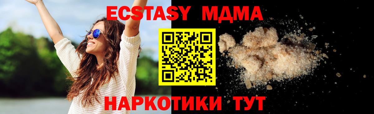МДМА кристаллы  Вход с VPN  МДМА  Гусев 