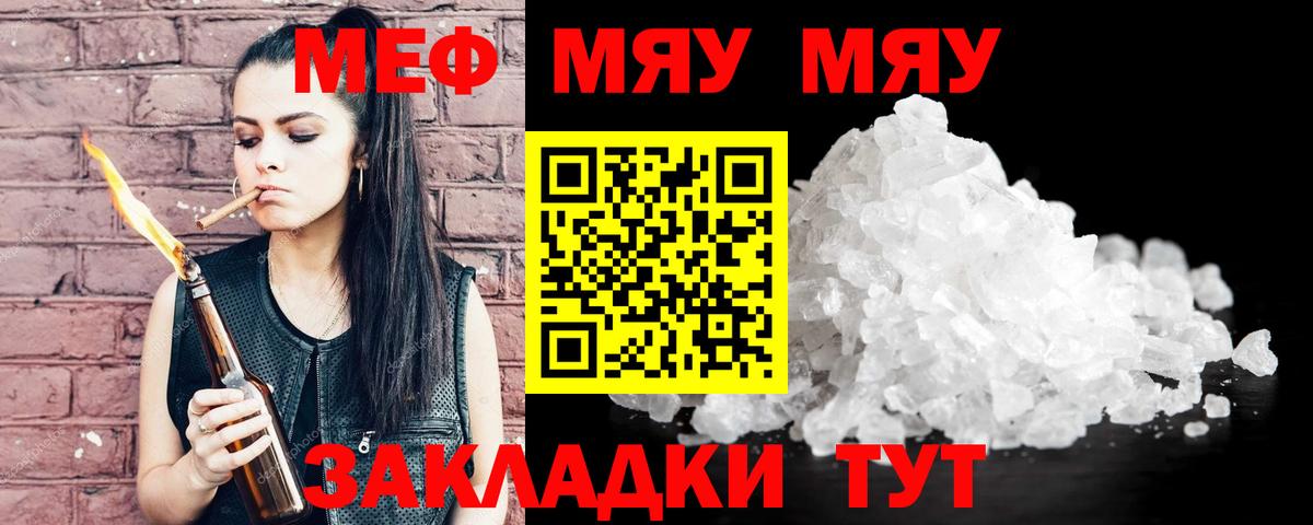 МЕФ кристаллы Гусев