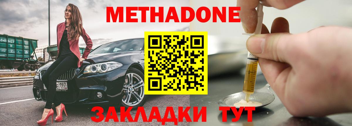 Гусев  МЕТАДОН VHQ  Вход с VPN 