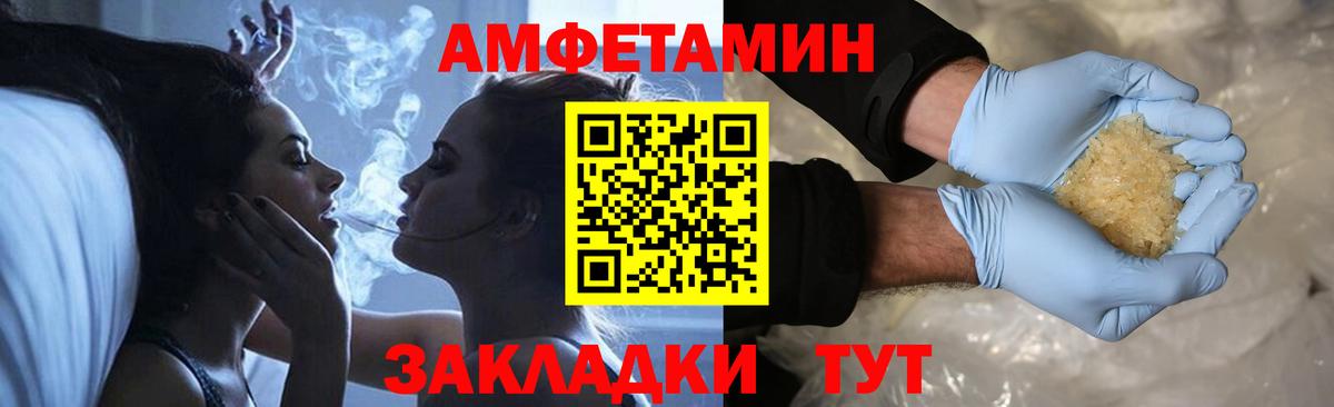 МЕТАМФЕТАМИН Декстрометамфетамин 99.9% Гусев