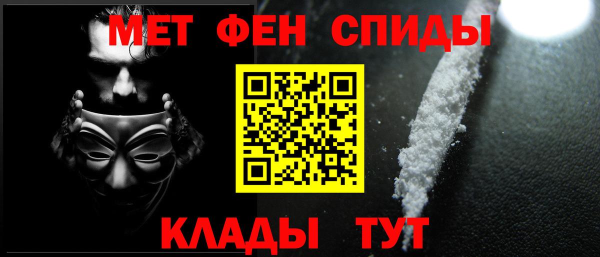 Гусев  Первитин Methamphetamine  Первитин Methamphetamine  Вход с VPN 